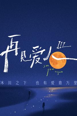 好看的中国恐怖