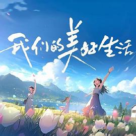 台湾追你一世